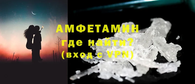 купить наркотики цена  blacksprut маркетплейс  Amphetamine 98%  Белоярский 