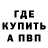 КЕТАМИН VHQ Shesh
