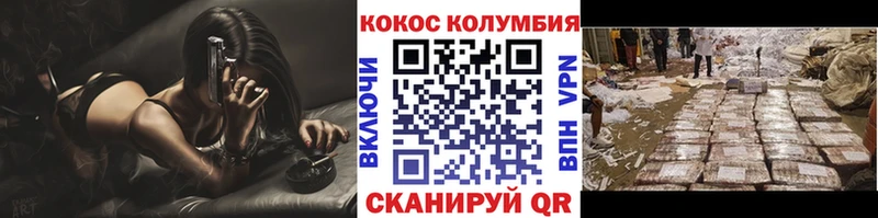 как найти закладки  Белоярский  kraken как войти  COCAIN Колумбийский 