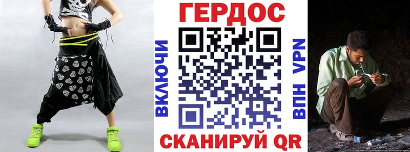 Героин Heroin где купить Белоярский