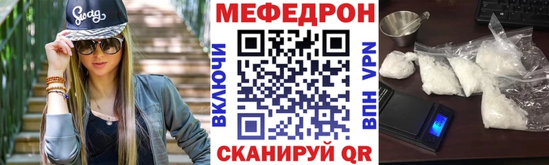 где продают   Белоярский  МЕФ mephedrone 