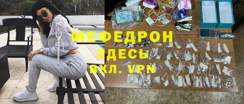 МЕФ mephedrone  как найти   Белоярский 