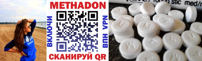 МЕТАДОН methadone  Белоярский 